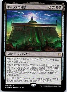 FOIL/ボーラスの城塞/Bolas's Citadel/灯争大戦/日本語版/MTG１枚 [FC]