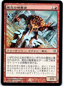 FOIL/悪忌の略奪者/Akki Raider/神河謀叛/日本語版/MTG１枚 [FC]