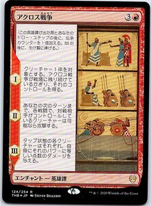 FOIL/アクロス戦争/The Akroan War/テーロス還魂記/日本語版/MTG１枚 [FC]