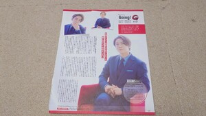 POTATO*2023年*12月号*亀梨和也*切り抜き**