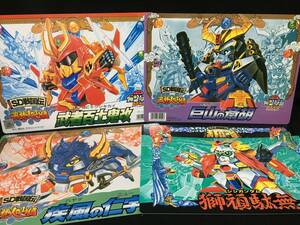 バンダイ SDガンダム BB戦士 下敷き 4点セット SD戦国伝 風林火山編 天下統一編 武者百士鬼改 巨山の斎胡 疾風の仁宇 獅頑駄無 文具 日本製