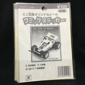 イリフネ タミヤ ミニ四駆 オリジナルシール コミックステッカー 6パックセット ダッシュ!四駆郎 当時もの 昭和の画像3