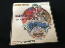 未開封 データイースト 探偵 神宮寺三郎 新宿中央公園殺人事件 ファミリーコンピュータ ディスクシステム ファミコン 昭和_画像1