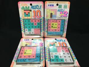 HOBBY DAX パステルデコボコパズル10 大統領脱出パズル12 4点セット ゲーム 昭和