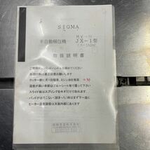 山形発/☆大特価10,000円START激安商品☆/半自動梱包機/SIGMA/JX-1型/説明書付き/通電OK/動作未確認/100V/キャスター付き/発送引取OK/_画像10