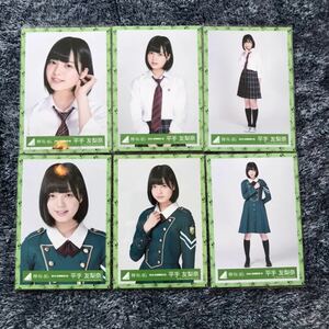 欅坂46 平手友梨奈 生写真 サイレントマジョリティー衣装 6種コンプ