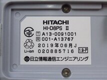 Ω YH 6596 保証有 19年製 キレイめ 日立 HITACHI 事業所用 デジタルコードレス HI-D8PSⅡ 3台セット 初期化済 電池付 ・祝10000取引突破！_画像7