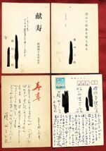 【詩人!!】⑪ 藤田三郎 年賀状と葉書4通まとめてロット_画像1