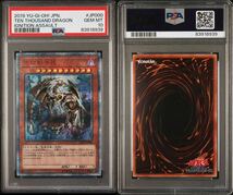 【PSA10】 遊戯王 万物創世龍 PSA10 10000シークレット IGAS-JP000 GEM MT テンサウザンドドラゴン Ten Thousand Dragon _画像1