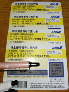 ☆最新★全日空ＡＮＡ株主優待券4枚セット ★期限2024年11月末★送料無料☆⑥