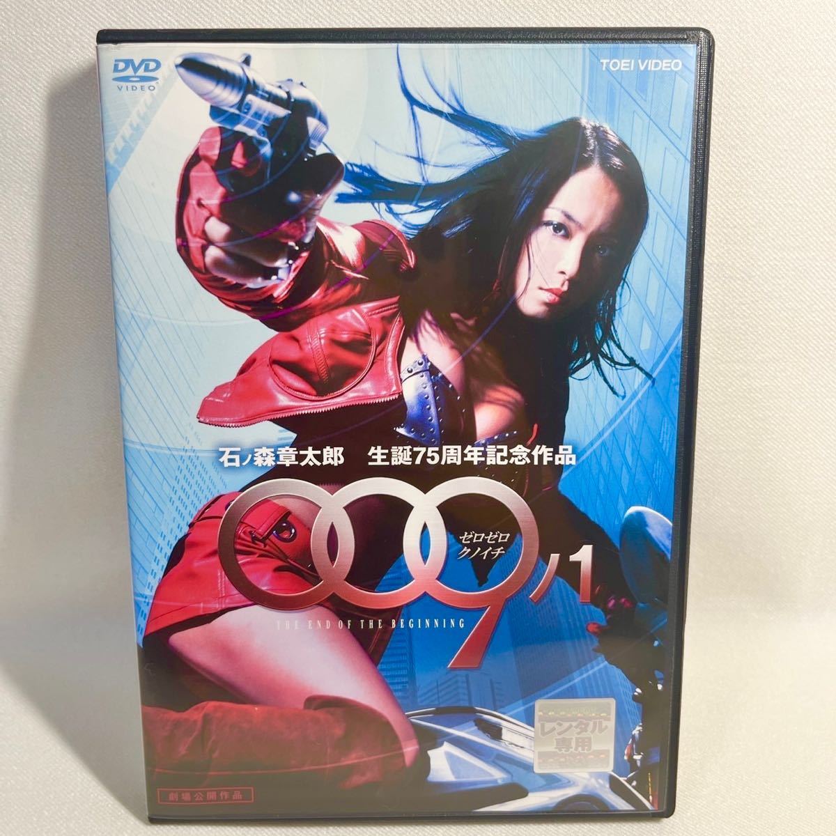 2023年最新】Yahoo!オークション -009ノ1(DVD)の中古品・新品・未使用
