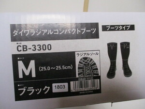 ダイワ　ラジアルコンパクトブーツ　CB-3300　M（２５．０～２５．５）ブラック　　ブーツタイプ　新品