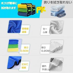 【送料無料】洗車タオル マイクロファイバー メンテナンス 布巾 高吸水 高品質 洗車スポンジ付き  30x40cm 3枚セットの画像6