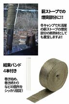 サーモバンテージ　熱布　高品質グラスファイバー マフラー 薪ストーブ　耐熱　5cm×5m ブラック_画像5