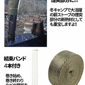 サーモバンテージ 熱布 高品質グラスファイバー マフラー 薪ストーブ 耐熱 5cm×5m ブラック 結束バンド・手袋付きの画像4