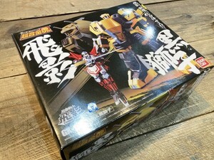 バンダイ 超合金魂 GX-54 飛影黒獅子/未開封 ※まとめて取引・同梱不可 [3-6396]