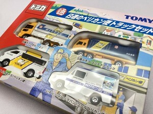 トミカ 日通のペリカン便トラックセット 4台セット トミカ 742821/未開封 ※まとめて取引・同梱不可 [41-6837]