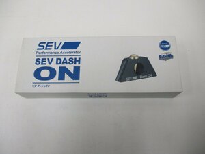 【長期在庫品】SEV ダッシュON セブ