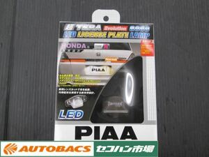 【未使用品】PIAA H-554 ホンダ用 タイプA 超TERA Evolution LEDライセンスプレートランプ オデッセイ ステップワゴン フィット