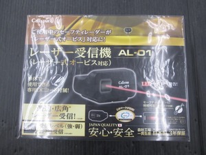 【未使用品】セルスター レーザー受信機 AL-01