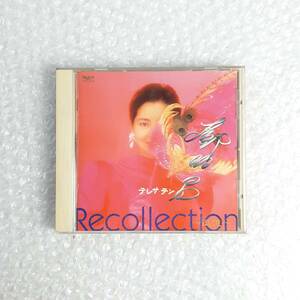 テレサ・テン 鄧麗君 「RECOLLECTION～追憶～」 TACL-2414 A8 国内初版 日本盤 廃盤 レア盤