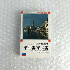 カセットテープ モーツァルト・ピアノ協奏曲 第20番/第24番