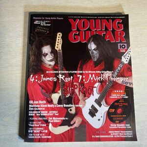 【 ヤング ギター】2008年10月号　 YOUNG GUITAR 未開封　DVD付