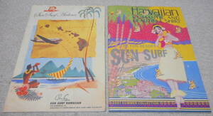 【カタログ】 SUN SURF アロハシャツカタログ2点セット 2006/2007年 サンサーフ　ビンテージ
