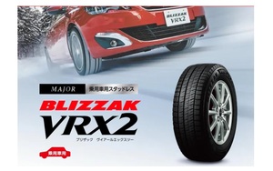 売り切り！！◇ブリヂストン ブリザックVRX2 195/65R16 92Q 4本セット 2020年製 正規品