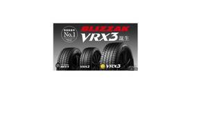 ◇ブリヂストン ブリザックVRX3 165/55R15 84Q 165/55/15 165-55-15 2021年製 正規品