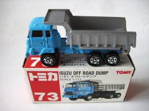 ★絶版トミカ　■いすゞ　オフロードダンプ■ 　ISUZU　OFF　ROAD　DUMP　★美品★　入手困難！