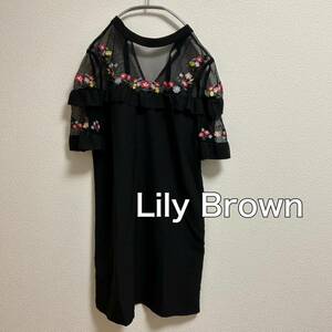 送料無料 匿名配送 Lily Brown ワンピース リリーブラウン