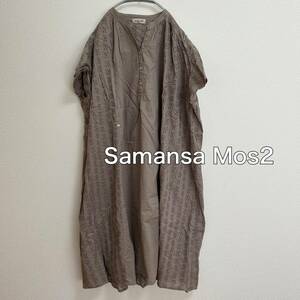 送料無料 匿名配送 Samansa Mos2 シャツワンピース チュニック丈 