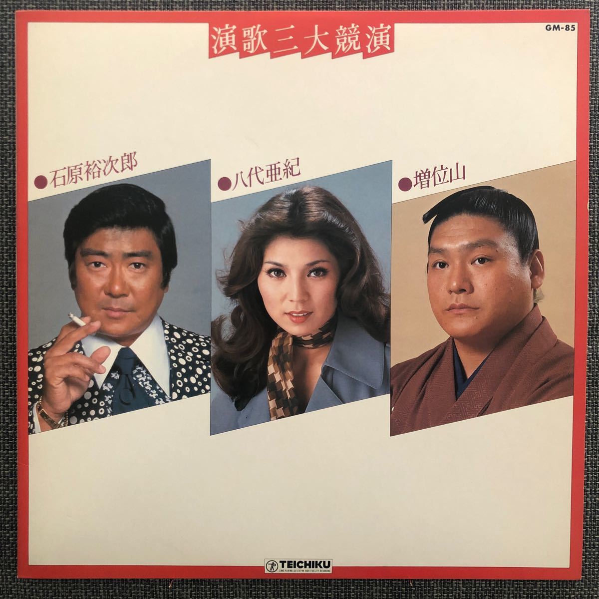 Yahoo!オークション -「(レア 希少)」(演歌) (レコード)の落札