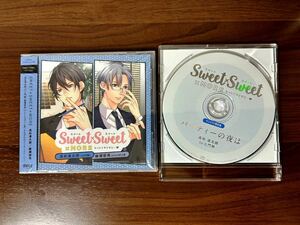 11/24発売【アニメイト特典付】Sweet Sweet MORE 高松凛太郎・綾瀬郁馬(土門熱・テトラポット登)