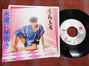 e#5430◆EP◆ 近藤真彦 - 永遠に秘密さ / One more time 松本隆 山下達郎 昭和 アイドル RHS-166