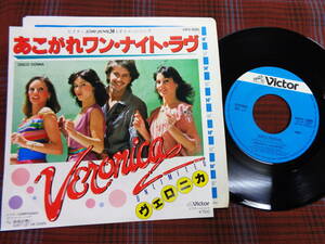 e#5450◆EP◆ ヴェロニカ - あこがれワン・ナイト・ラヴ / 秋色の想い VERONICA UNLIMITED Disco Donna VIPX-1585