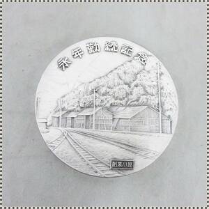 【 純銀製 】 日立製作所 永年勤続記念 メダル 約164.7g HA110908