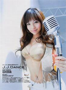 【切り抜き】谷村奈南『J.J.DANCE』#水着あり 7ページ 即決!
