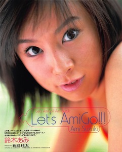 【切り抜き】鈴木あみ『Let’s AmiGo!!!』7ページ 即決!