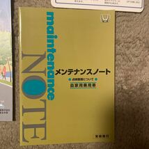 ホンダ オーナーズマニュアル JF 取扱説明書　nbox カスタム　4点セット　中古品　NBOX HONDA メンテナンス　マニュアル　custom _画像5