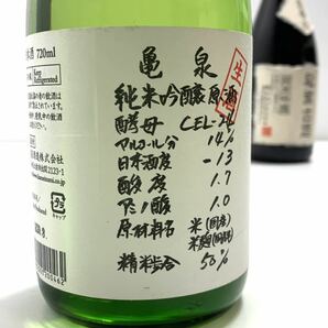 日本酒2本セット 亀泉 純米大吟醸生原酒/ 純米吟醸 秘蔵古酒 の画像2