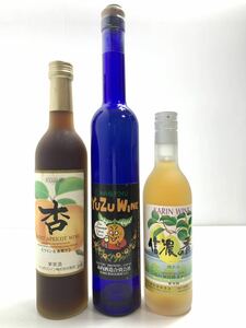 【フルーツワイン3本】杏, 柚, かりん　