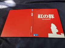 紅の豚　Blu-ray版　中古　アニメ_画像3