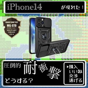 ミリタリー iPhone14 ケース フルボディ ブラック 耐 衝撃