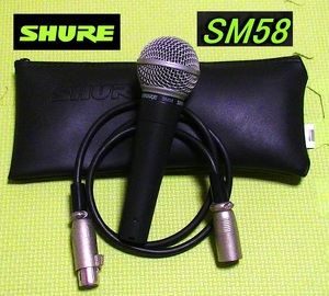 SHURE シュア SM58 ダイナミックマイク【動作確認済】/マイクケース新品/ケーブルおまけ/美品　#-1