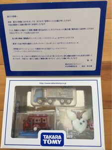 タカラトミー　株主優待　2012年　トミカ　ポケモン　ガチャレール　チャギントン　プリズムストーン　プリティーリズム