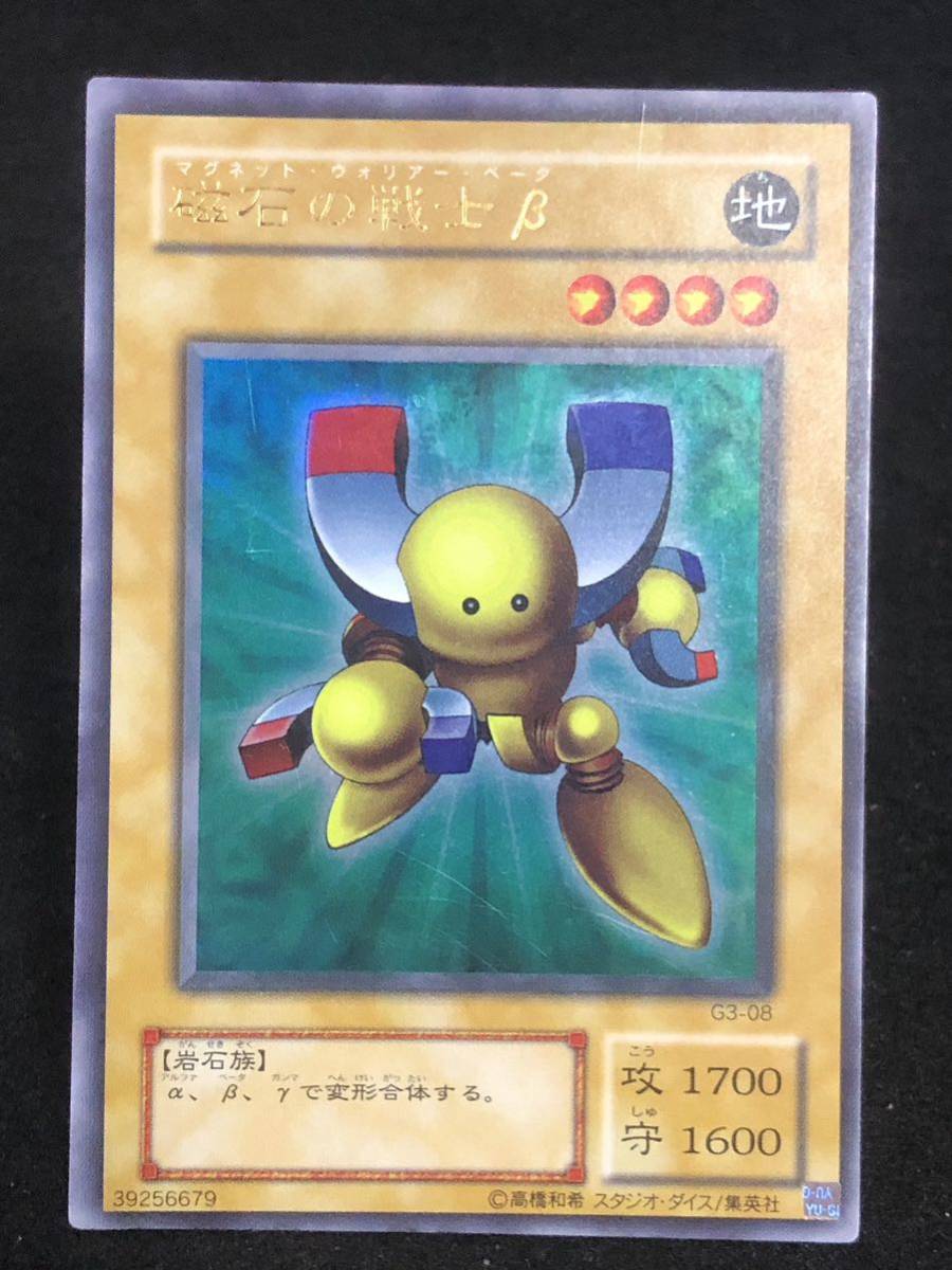 2023年最新】Yahoo!オークション -磁石の戦士βの中古品・新品・未使用