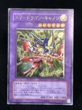 【遊戯王】 XY ドラゴン・キャノン アルティメットレア 旧レリーフ 302-053 同梱可能_画像1