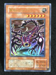 【遊戯王】 2期 聖獣セルケト ウルトラレア G6-B2 同梱可能